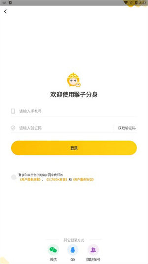 悟空多开分身破解版最新版使用教程2