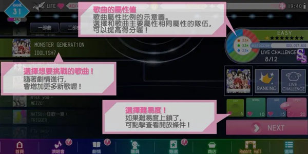 偶像星愿手游下载最新版本游戏攻略截图1