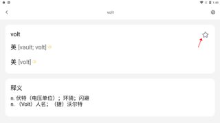叮当同学app旧版怎么将单词加入单词本截图2