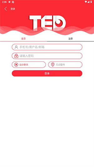 爱语微课APP界面介绍
