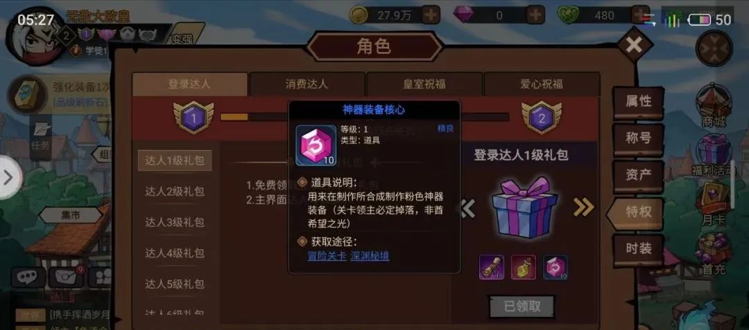 地下城与领主无广告微信小游戏怎么玩2