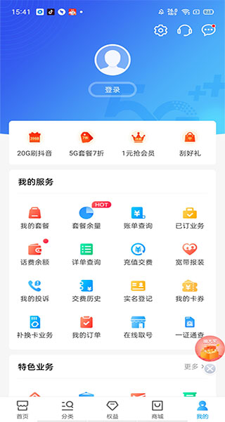 怎么用截图6