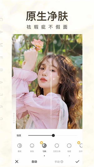 相机360永久VIP免费版 第4张图片