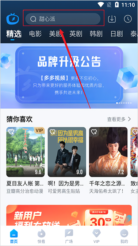 如何缓存视频截图4
