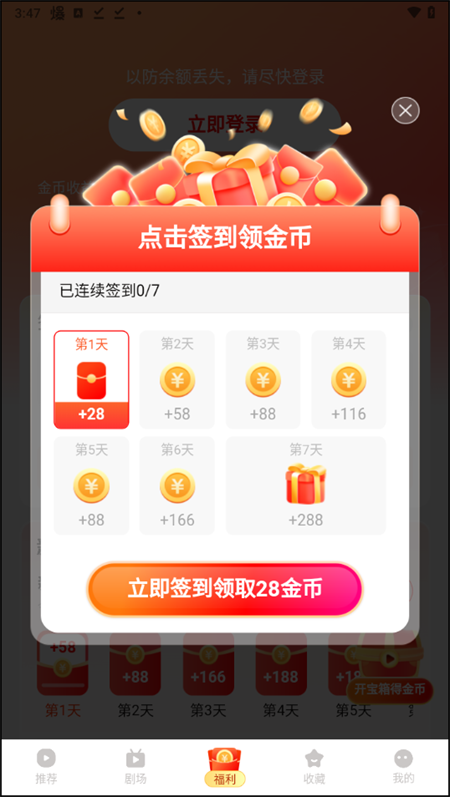 使用教程截图3