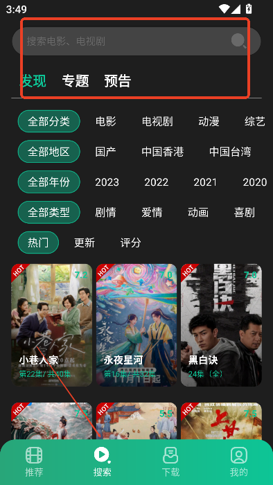 怎么投屏到电视截图3