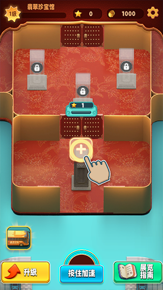 新手必备攻略截图2