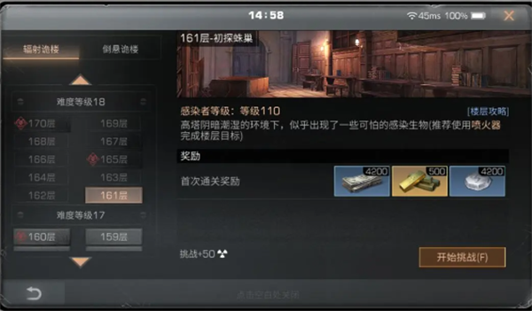 如何获得技能点6