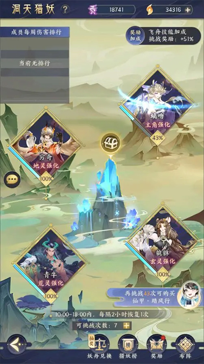 每日任务攻略截图8