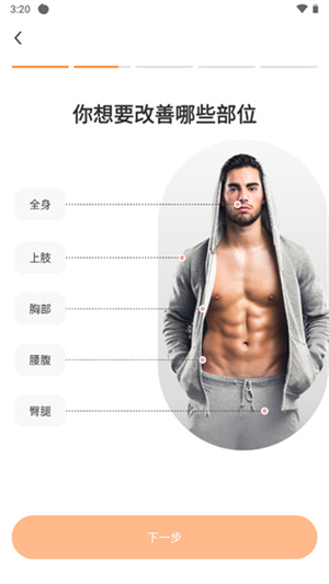 热汗舞蹈官方版使用教程截图3