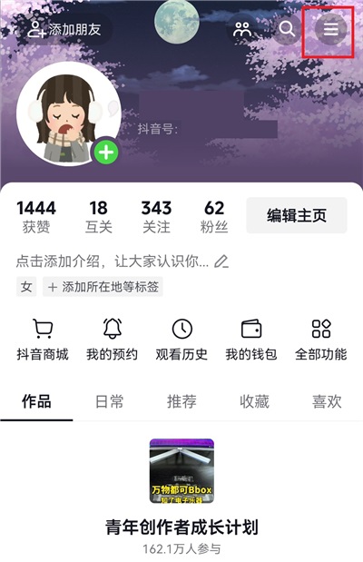 解绑银行卡的方法截图1