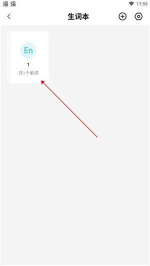 收藏单词教程截图4