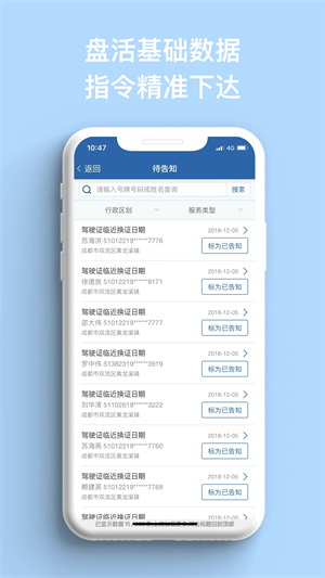 农交安app下载 第5张图片