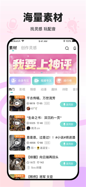 Sure竖耳app最新版 第4张图片