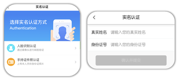 注册登录教程截图2