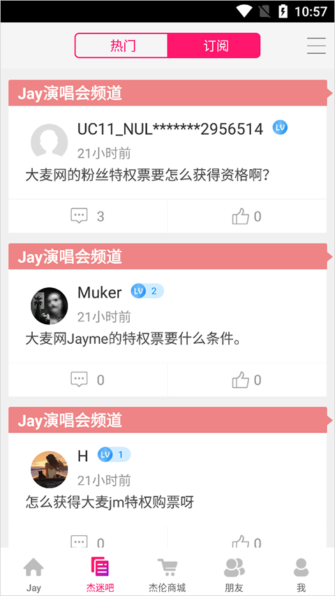 JayMe app如何进行订阅？4