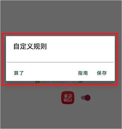 怎么导入规则4