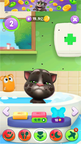 怎么洗澡截图3