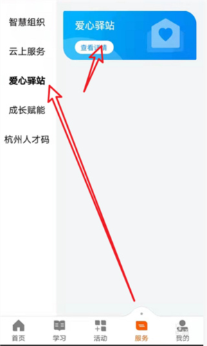 西湖先锋APP官方版常见问题15