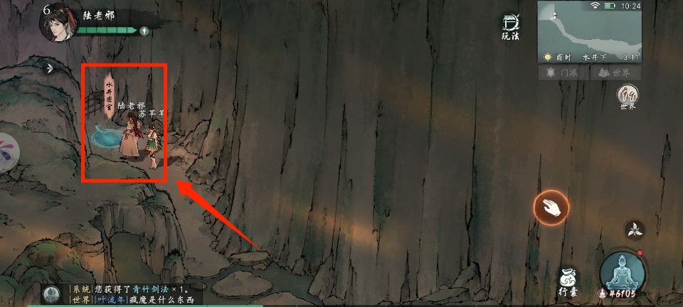 松竹溪主线攻略截图3