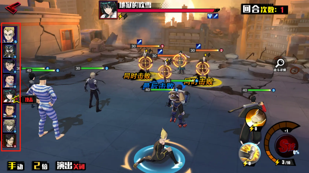 一拳超人正义执行测试服战斗攻略1