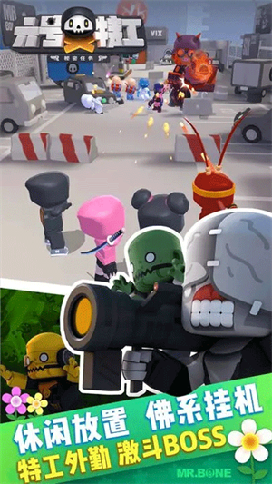 mrbone六号特工免费内购版2