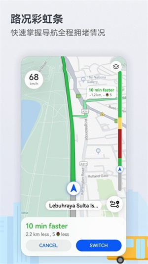 Petal地图手表版 第2张图片