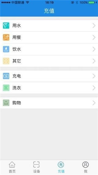 怎么充值截图1