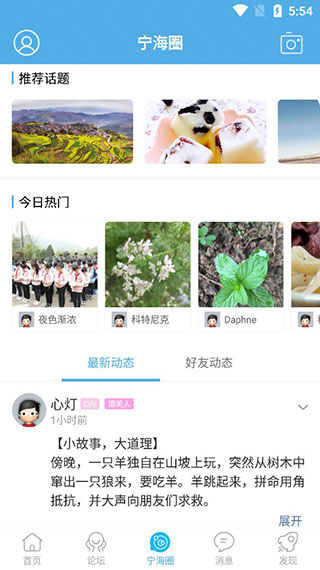 宁海在线APP最新版使用教程截图3