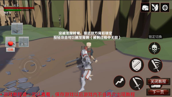 受死之旅破解版内置菜单新手攻略4