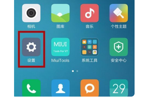 怎么更新系统应用1