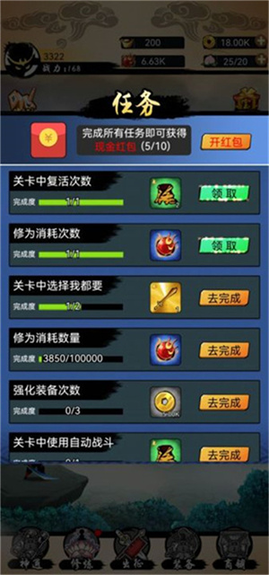 悟空快打修仙传怎么玩截图4