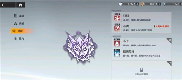 深空之眼九游版刻印推荐2