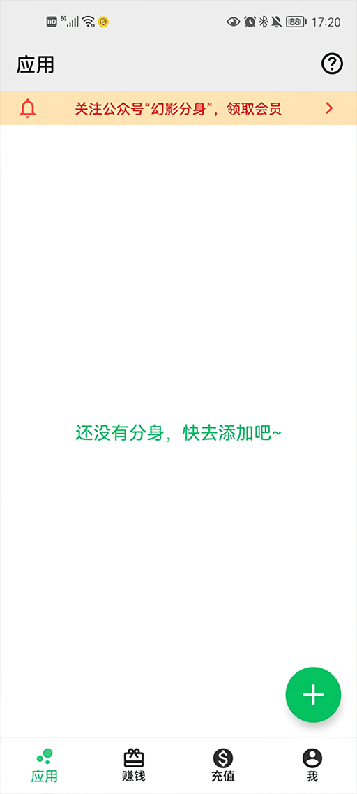 使用教程截图1