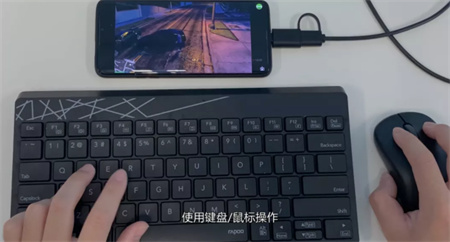 外接键鼠设置方式截图3