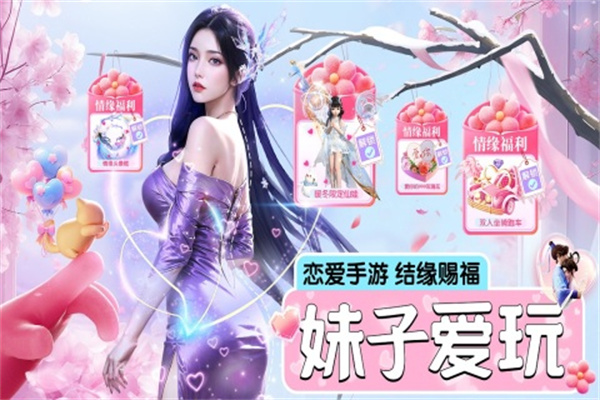 仙圣奇缘华为版 第2张图片