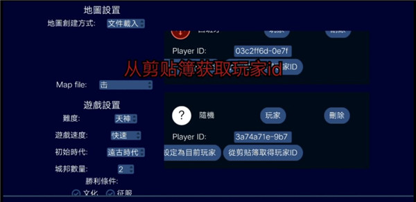 文明帝国怎么联机截图6