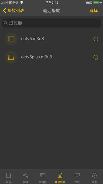 怎么添加直播源订阅截图2