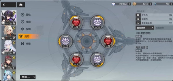 深空之眼九游版刻印推荐3