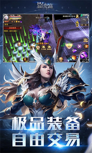 全民奇迹0.1折截图