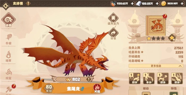 零氪阵容搭配攻略5