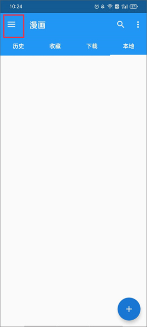 添加图源网址教程截图1
