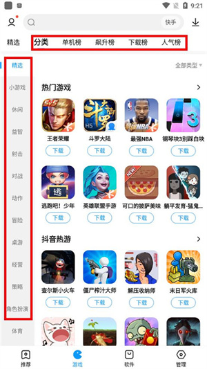 怎么下载游戏截图2