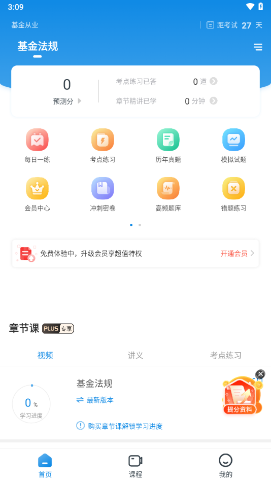 使用教程截图1