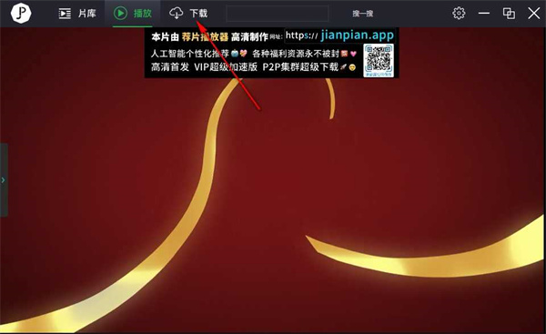 下载电视剧教程截图3