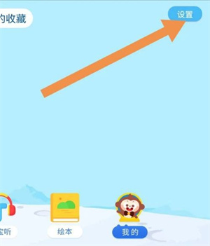 关闭个性化推荐教程截图2