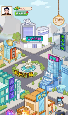 打工人逆袭记免广告无限金币版游戏攻略2