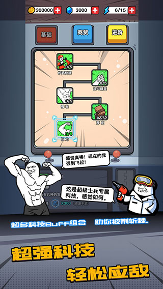 合成表情包战争无限金币钻石版免广告 第2张图片