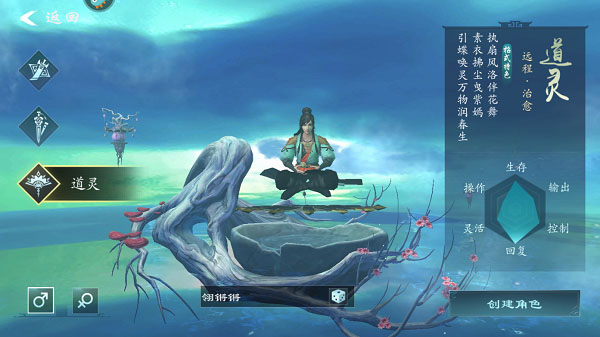 问山海破解版手机版职业介绍3