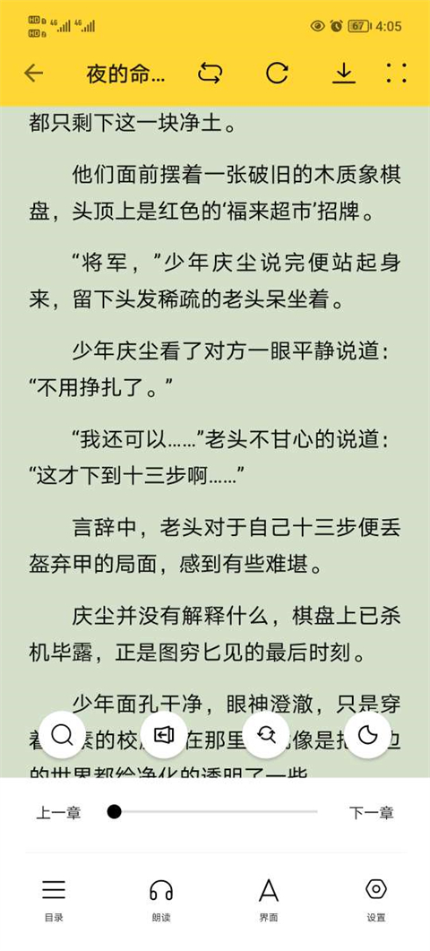 怎么添加书源截图3